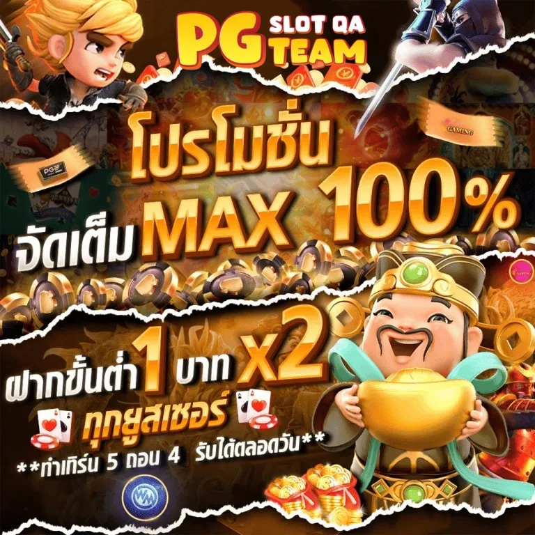 สล็อตเว็บตรงฝากถอน ไม่มีขั้นต่ํา