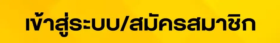 สล็อตเว็บตรงแตกง่าย ทางเข้า