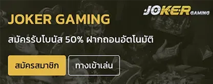 joker gaming